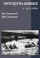 Историска книга Serbian Victories in 1914, воена историја, англиски јазик