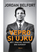 Vepro Si Ujku - Jordan Belfort