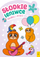 Libër aktiviteti Color and Draw Sweet Sloths, për ngjyrosje edhe vizatim, për kalamaj