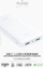 Karikues i shpejtë Powerbank Puro 20000 mAh (PUR520WHT), i bardhë