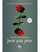 Jete Pas Jete - Kate Atkinson