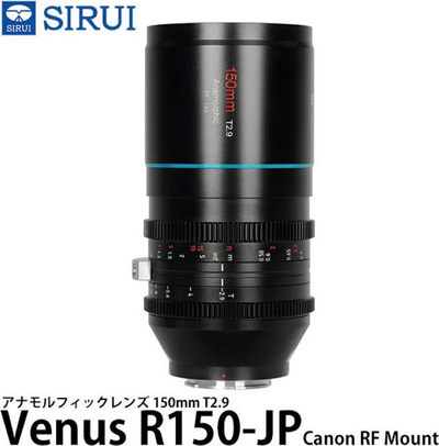 Objektiv kino anamorfik Sirui Venus 150mm T2.9, 1.6x, Canon RF, i zi