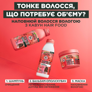 Shampo flokësh Garnier Fructis Hair Food Watermelon, volum, 350ml