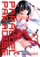 Parallel Paradise Vol 3 - Lynn Okamoto