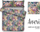 Set këllëfi jorgani AmeliaHome Averi, pambuk 200x220 cm, 2 jastëkë 80x80 cm, shumëngjyrësh