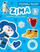Libër me ngjitëse Discover the World Winter Fun With Stickers, edukativ për kalamaj, me tema dimri, me shumë ngjyra