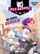 Книга за деца Pet Agents 2 On the Trail of the Thief, серија авантура, мистерија
