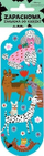 Shenjë libri me erë tuberoze Doggies, aromatike, shumëngjyrëshe