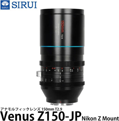 Objektiv anamorfik Sirui Venus 150mm T2.9, 1.6x, L Mount, i zi