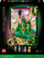 Dekor muri Emerald City, set montues, motiv Wicked, jeshile