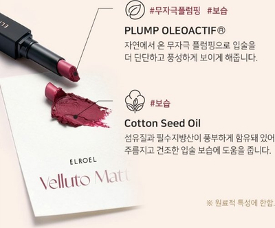 Buzëkuq Elroel Velluto Matte 04 Bunt Tangerine, 1.7g, mat, portokalli