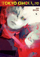 Tokyo Ghoul Re Vol 5 - Sui Ishida