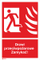 Tabelë sigurie ANRO Fire Doors Keep Closed, vetëngjitëse, 150 x 205mm, blu