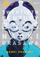 20th Century Boys The Perfect Edition Vol 5 - Naoki Urasawa