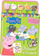 Книга со активности Peppa Pig Meet the Friends Part 1 Favorite Games, над 60 задачи, со цртежни аксесоари, шарена