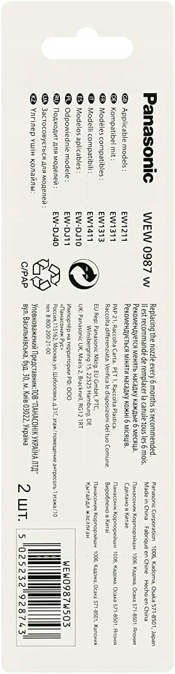 Kokë zëvendësuese irrigatori oral Panasonic WEW0987W503, komplet, e bardhë