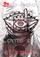 20th Century Boys Perfect Edition Vol - Naoki Urasawa