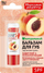 Balsam buzësh Fitocosmetics Natural Lip Balm Peach Jam, 4.5g