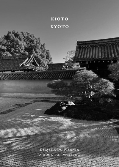 Libër shkrimi Austeria Kyoto Writing Book, botim 2025, format ditar, shumëngjyrësh