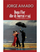 Dona Flor Dhe Dy Burrat E Saj - Jorge Amado