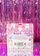 Set bomba dushi Bubble T Cosmetics Donut Disturb Me In The Bath