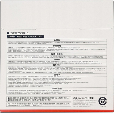 Disk sharrë Motoyuki Global Saw GA-210-80, 210mm, 80 dhëmbë, për alumin