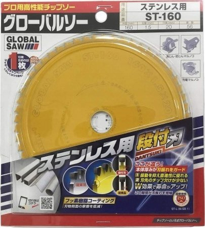 Teh sharre rrethore GLOBAL SAW CERMET 160mm, 56 dhëmbë, për çelik inox