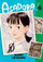 Asadora Vol 06 - Naoki Urasawa
