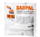Katalizator i djegies së blozës SADPAL, 50g