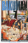 Bakuman Vol 7 Gag And Serious - Tsugumi Ohba