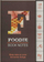 Fletore për shënime ushqimore IF, A4, e kaftë