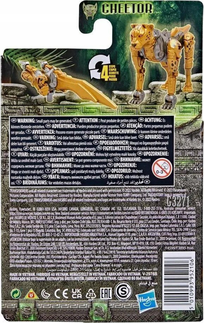 Figurë aksion Hasbro Transformers Cheetor, 8 cm, plastike, shumëngjyrëshe