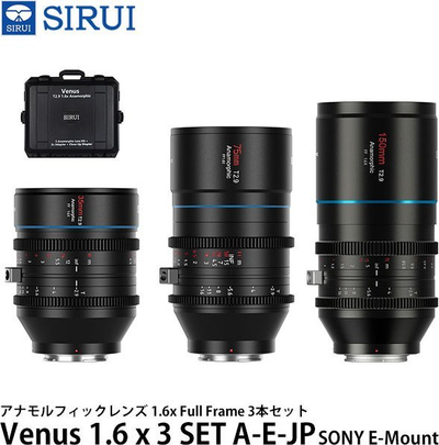 Set objektivash Sirui Venus T2.9 1.6x, 35mm 75mm 150mm, E-mount, ngjyrë e zezë