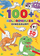 Libër ngjyrosës me dinosaurë, mbi 100 faqe, për fëmijë, shumëngjyrësh