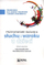 Libri Screening Examinations of the Hearing and Visual Organs in Children, pediatri, udhëzues praktik, anglisht