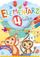 Libër pune edukativ Primer for 4-year-olds with Stickers, për fëmijë 4 vjeç, me ngjitësa, shumëngjyrësh