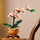 Set LEGO Mini Orchid, dekorativ, orkide, shumëngjyrësh