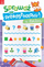 Libër aktiviteti për kalamaj Little Book Check Yourself Preschooler With Little Fox, lojëra me mend, moshë parashkollore, shumëngjyrësh