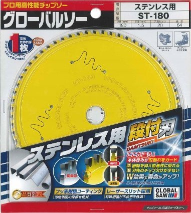 Teh sharre rrethore GLOBAL SAW ST-180, 180mm, 64 dhëmbë CERMET, për inoks