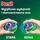 Kapsula larëse Persil Discs 4n1 Color, 13 larje
