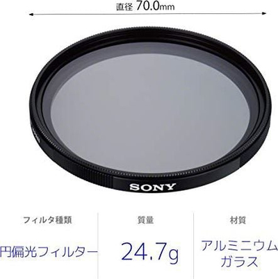 Filtër polarizues circular Sony VF-67CPAM2, Carl Zeiss T*, 67mm, i zi