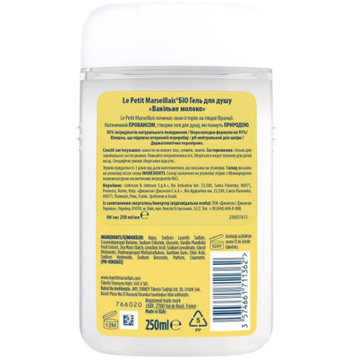 Xhel dushi Le Petit Marseillais Vanilla Milk, 250ml, bio, aromë vanilje