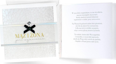 Kartë urimi Primus Wedding Card për dasëm, me dizajn elegant