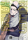 Golden Kamuy Vol 08 - Satoru Noda