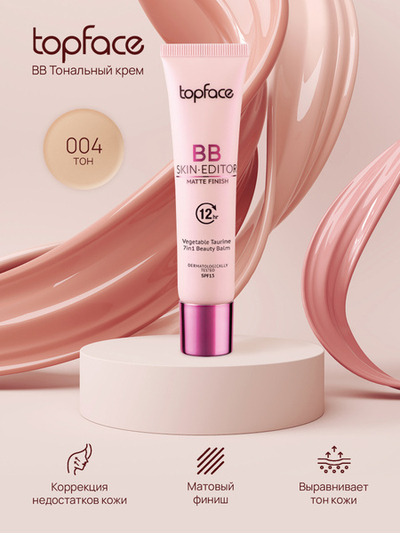 Krem pudër Topface BB 7IN1, 004, 30 ml