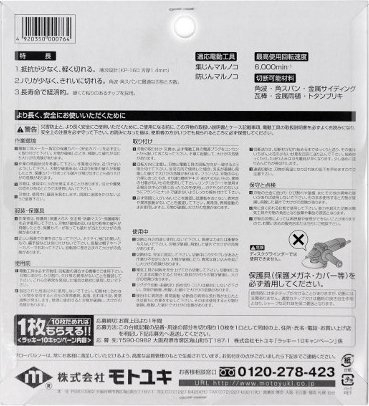 Teh sharre rrethore GLOBAL SAW KP-160, 160mm, 56 dhëmbë CERMET, për metal