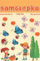 Stickerë letre FANDY Paper Stickers Mini MKJ-036, set 100 copë, 8 x 12.5 cm, shumëngjyrëshe