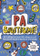 Pa Shqetesime - Lily Murray