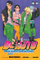 Boruto Naruto Next Generations Vol 11 - Masashi Kishimoto