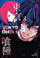 Tokyo Ghoul Vol 8 - Sui Ishida